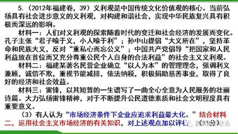 走进社会主义市场经济 必修一第16课解读与社会经济咨询浅析